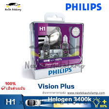 for philips vision plus h1 h3 h4 h7 h11