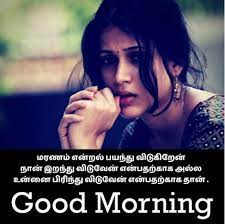 Funny good morning memes morning qoutes good morning texts night quotes morning humor morning messages morning gif morning greeting good morning saturday. Funny Good Morning Memes In Tamil Funny Memes