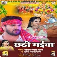 Chhathi Maiya (Khesari Lal Yadav, Antra Singh Priyanka) Mp3 Song Download  -BiharMasti.IN
