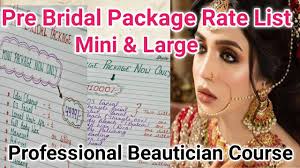 pre bridal package rate list ब र इडल