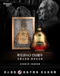 寶檳洋酒-路竹店- 【軒尼詩X.O 150週年】 軒尼詩X.O跨界合作建築巨擘Frank... | Facebook