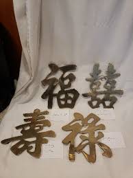 Vintage Set Of 4 Brass Chinese Symbols