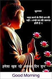 Motivational good morning telugu wishes greetings whatsapp video. 15 Good Morning Gautam Buddha Images With Quotes In Hindi