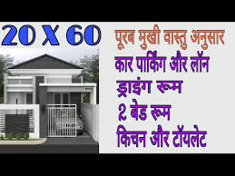 East Facing Vastu 2 Bhk House Plan