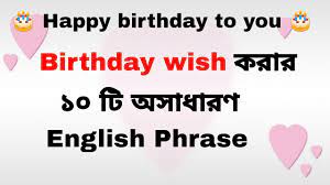 birthday wish in bengali to english