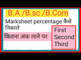 b a b sc b com results marksheet
