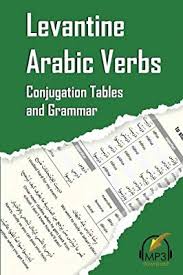 Levantine Arabic Verbs Conjugation Tables And Grammar By