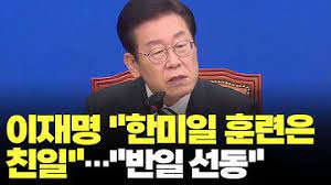 ÀÌÀç¸í_ÇѹÌÀÏÇÕµ¿ÈÆ·Ã_Ä£Àϱ¹¹æ - YouTube