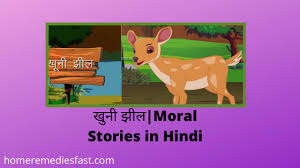 60 best short m stories in hindi