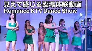 Beautiful KTV Girls Dance] Romance KTV Manila Philippines. - YouTube