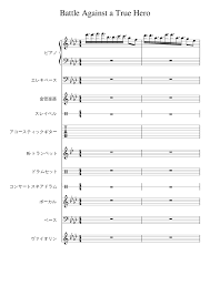 Composition by toby radiation fox. Battle Against A True Hero Sheet Music For Piano Trumpet In B Flat Violin Drum Group More Instruments Mixed Ensemble Musescore Com