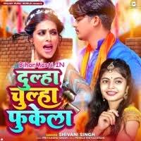Dulha Chulha Fukela (Shivani Singh) Mp3 Song Download -BiharMasti.IN