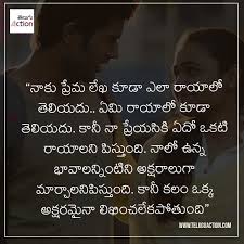 telugu love letters for wife lover