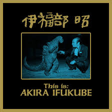 One of toho's most famous composers, akira ifukube is well known for his numerous contributions to the godzilla series; This Is Akira Ifukube ä¼Šç¦éƒ¨ æ˜­ Playlist By Stevenscrivello Spotify