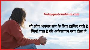 Emotional quotes in hindi for love. Emotional Quotes In Hindi Very Emotional Love Quotes