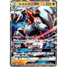 Pokemon Card Japanese Sun Moon 057 114 Lycanroc Gx Rr Sm4 Mint