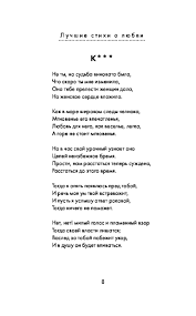 Здесь собраны все самые лучшие стихи анны ахматовой по различным категориям: Kupit Knigu Luchshie Stihi O Lyubvi Cvetaeva M I Ahmatova A A Gumilev N S Book24 Kz