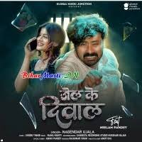 Jail Ke Dewal (Nagendra Ujala) Mp3 Song Download -BiharMasti.IN