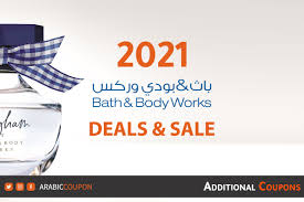 bath and body works offers in bahrain