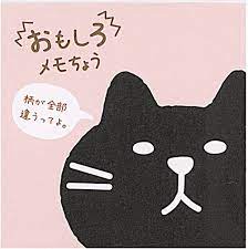Amazon.co.jp: おもしろ メモちょう 全部ちがう柄【ねこ】メモ メモ帳 猫 ネコ 動物 かわいい s209011 : 文房具・オフィス用品