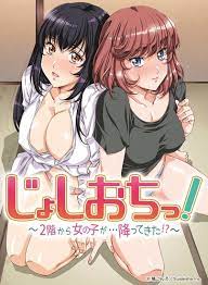 Konro Hato's Adult Manga Gets 'Joshiochi!' Anime Shorts Premiering on July  1 - News - Anime News Network