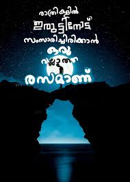 The last hour will be most bitter and terrible. 230 Bandhangal Malayalam Quotes 2020 à´ª à´°à´£à´¯ Words About Life Love Friendship We 7