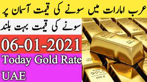 Get the updates about today's gold price in uae, and get rates of 18 karat, 20 karat, 21 karat and 22 karat gold. Uae Gold Rate Dubai Gold Rate Dubai Gold Price Uae Gold Price Today 06 January 2021 Youtube