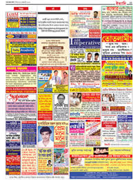 Anandabazar Patrika Newspaper Display Advertisement Rates