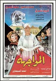 Where the shorter form plotless. 120 Vintage Egyptian Movie Posters Ideas Egyptian Movies Movie Posters Egyptian
