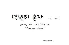 Korean Language|• on Pinterest | Learn Korean, Korean Words and ... via Relatably.com