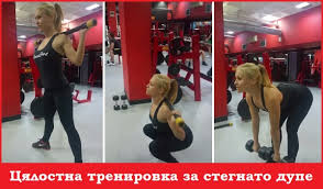 Няма упражнения, предназначени конкретно за седалищните мускули. Cyalostna Trenirovka Za Dupe S Tri Moshni Uprazhneniya Weather News