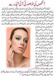 latest makeup tips in urdu to look