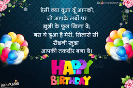 best hindi birthday greetings for