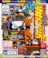 It is based on the anime series dragon ball z and was released on june 11, 2015 in japan, october 16. Dragon Ball Z Extreme Butoden Scan Comes With A Demo For The 3ds Omnigeekempire