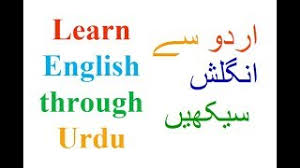 learn english through urdu full