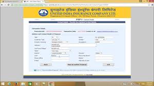 Online insurance courses in india. How To Pay United India New Bike Insurance Online In Tamil Youtube