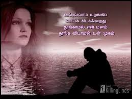 lonely feeling sad love es in tamil