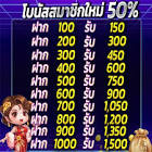 thaiwin99th,สมาชิก ใหม่ ฝาก 50 รับ 150,