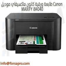 تحميل تعريفات طابعة كانون canon pixma mx894 drivers. Ø·Ø§Ø¨Ø¹Ø© Ù„ÙŠØ²Ø± ÙƒØ§Ù†ÙˆÙ† Ù…Ø§ÙƒØ³ÙŠÙØ§ÙŠ Ù…ÙˆØ¯ÙŠÙ„ Canon Maxify Ib4040 Ksa ÙØ±ØµØ© Ù„Ù„ØªØ³ÙˆÙŠÙ‚ Ø§Ù„Ø§Ù„ÙƒØªØ±ÙˆÙ†ÙŠ