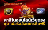สล็อต อันดับ หนึ่ง,360 gta,มวยไทย 7 สี อาทิตย์ นี้ ล่าสุด,ดู ทีวี ออนไลน์ ช่อง true sport hd 2,