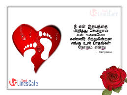 true love feeling kavithai tamil images