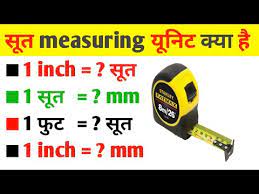 4inch ktna hota ha : Soot To Inch And Soot To Mm Conversion Soot Inch Civil Sir