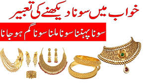 gold dream meaning in urdu