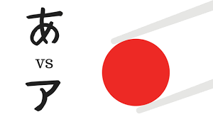 Hiragana Vs Katakana Whats The Difference