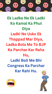 hindi jokes written in english hasne