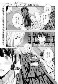 Lust Geass - Chapter 40 - Page 1 - Raw Manga 生漫画