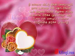 tamil love kavithai hd wallpaper pxfuel