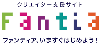 ファンティア[Fantia]｜クリエイター支援プラットフォーム