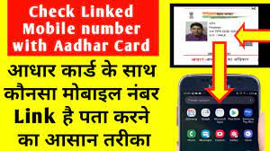 aadhaar card aadhar card