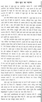the file excerpts hindi letter writing to father essay on my letter